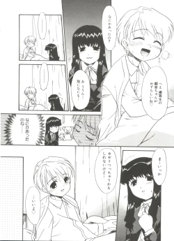 Page 80 of Bokura no Sokan Kankei