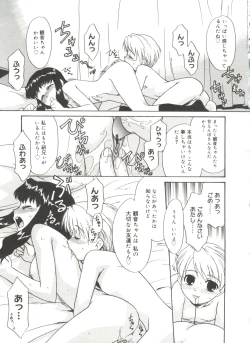 Page 87 of Bokura no Sokan Kankei