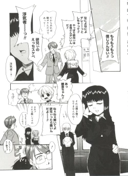 Page 99 of Bokura no Sokan Kankei