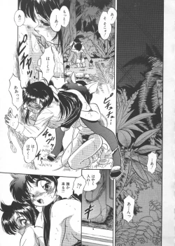 Page 103 of Mitsuiro Heart Warm