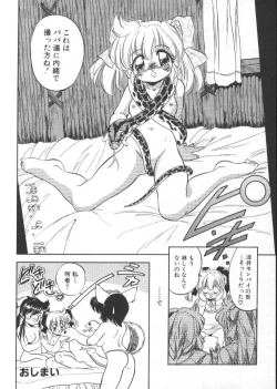 Page 114 of Mitsuiro Heart Warm