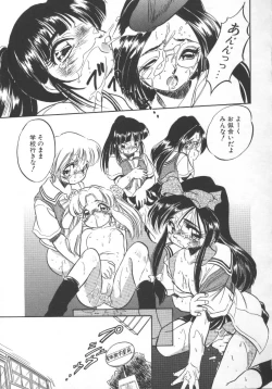 Page 161 of Mitsuiro Heart Warm