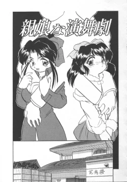 Page 163 of Mitsuiro Heart Warm