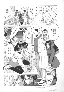 Page 164 of Mitsuiro Heart Warm