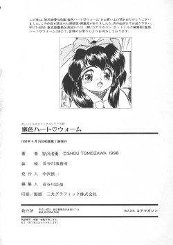 Page 182 of Mitsuiro Heart Warm