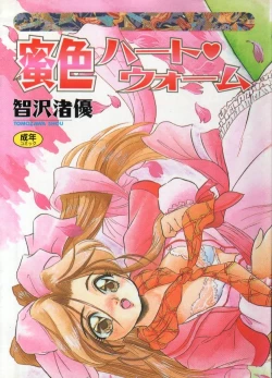 Page 1 of Mitsuiro Heart Warm