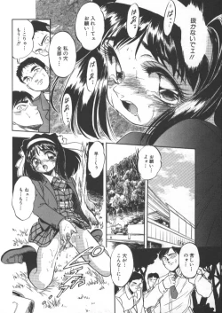 Page 40 of Mitsuiro Heart Warm