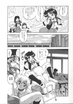 Page 55 of Mitsuiro Heart Warm