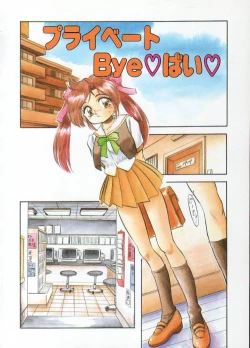 Page 84 of Mitsuiro Heart Warm