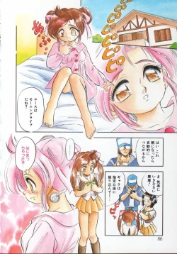 Page 86 of Mitsuiro Heart Warm