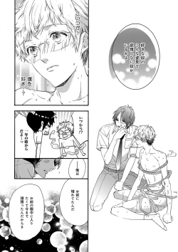Page 100 of KICHIKU RNyoudou Seme-
