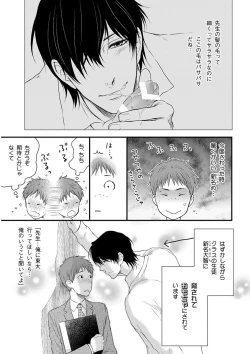Page 105 of KICHIKU RNyoudou Seme-