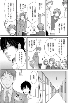 Page 107 of KICHIKU RNyoudou Seme-