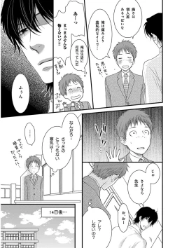 Page 109 of KICHIKU RNyoudou Seme-
