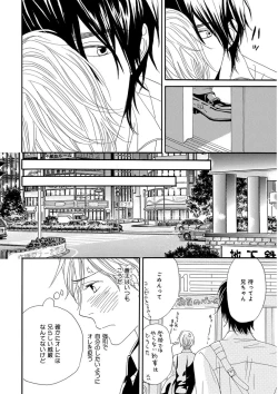 Page 10 of KICHIKU RNyoudou Seme-