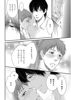 Page 112 of KICHIKU RNyoudou Seme-