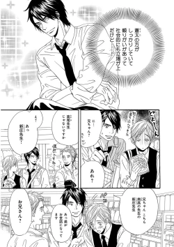 Page 11 of KICHIKU RNyoudou Seme-