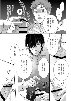Page 123 of KICHIKU RNyoudou Seme-