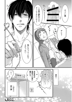 Page 126 of KICHIKU RNyoudou Seme-
