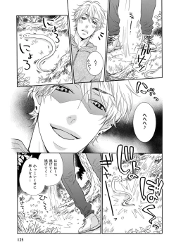 Page 129 of KICHIKU RNyoudou Seme-