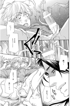 Page 139 of KICHIKU RNyoudou Seme-
