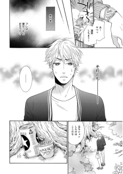 Page 142 of KICHIKU RNyoudou Seme-