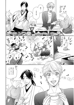 Page 148 of KICHIKU RNyoudou Seme-