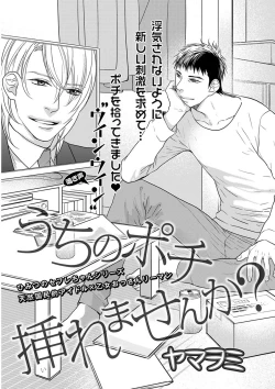 Page 159 of KICHIKU RNyoudou Seme-