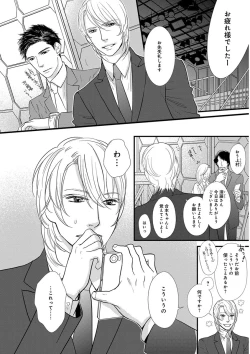 Page 160 of KICHIKU RNyoudou Seme-