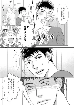 Page 167 of KICHIKU RNyoudou Seme-