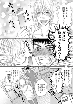 Page 168 of KICHIKU RNyoudou Seme-
