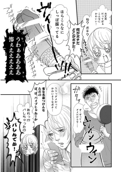 Page 169 of KICHIKU RNyoudou Seme-
