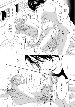 Page 16 of KICHIKU RNyoudou Seme-