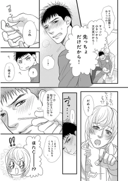 Page 173 of KICHIKU RNyoudou Seme-