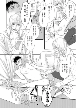 Page 178 of KICHIKU RNyoudou Seme-