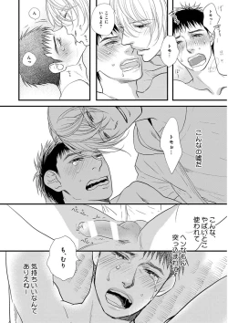 Page 182 of KICHIKU RNyoudou Seme-