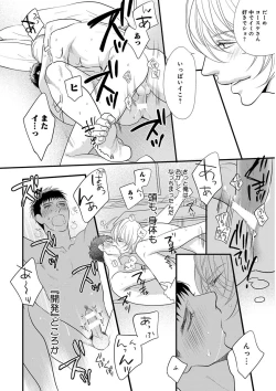 Page 184 of KICHIKU RNyoudou Seme-