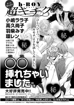 Page 187 of KICHIKU RNyoudou Seme-