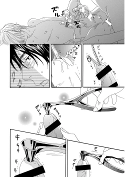 Page 18 of KICHIKU RNyoudou Seme-