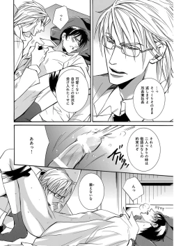 Page 190 of KICHIKU RNyoudou Seme-