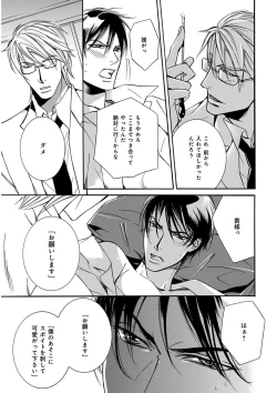 Page 191 of KICHIKU RNyoudou Seme-
