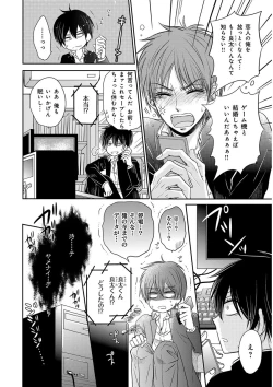 Page 204 of KICHIKU RNyoudou Seme-