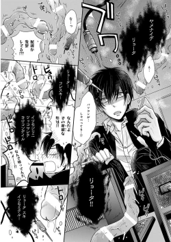 Page 205 of KICHIKU RNyoudou Seme-