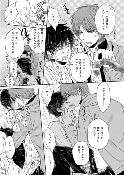 Page 215 of KICHIKU RNyoudou Seme-