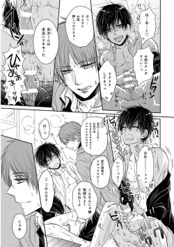 Page 217 of KICHIKU RNyoudou Seme-