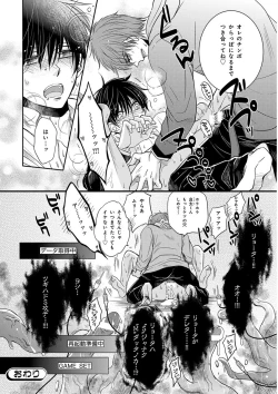 Page 218 of KICHIKU RNyoudou Seme-