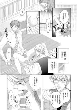 Page 221 of KICHIKU RNyoudou Seme-