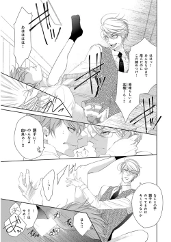 Page 225 of KICHIKU RNyoudou Seme-