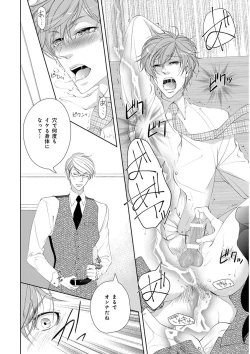 Page 226 of KICHIKU RNyoudou Seme-
