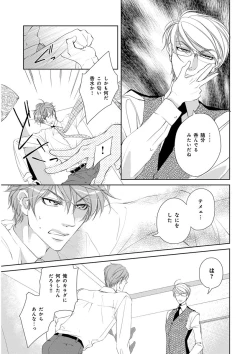 Page 231 of KICHIKU RNyoudou Seme-